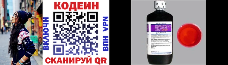 Кодеиновый сироп Lean напиток Lean (лин)  Мурино 