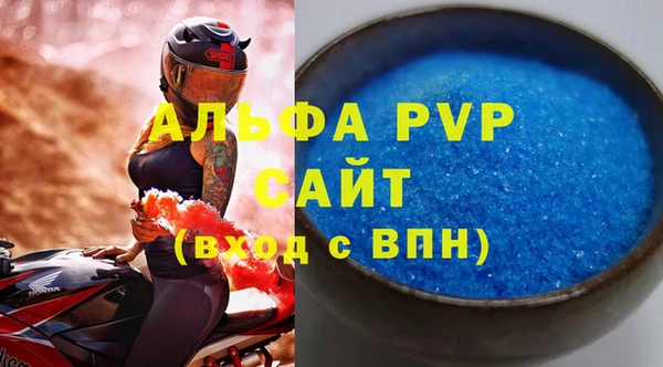 ALPHA PVP Аркадак