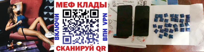МЕФ мука площадка состав Мурино закладка